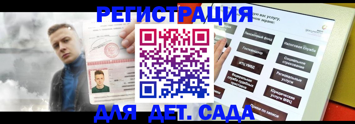временная регистрация законно в Мытищах