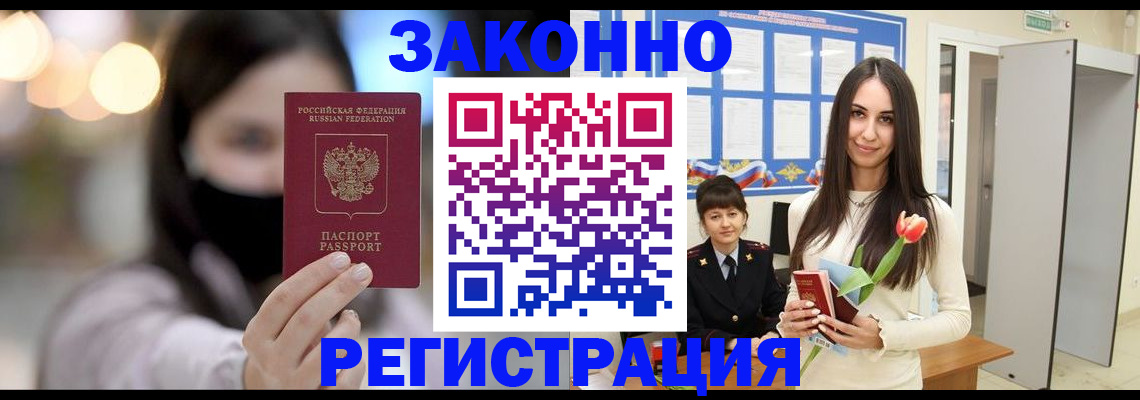 временная регистрация поиск в Мытищах