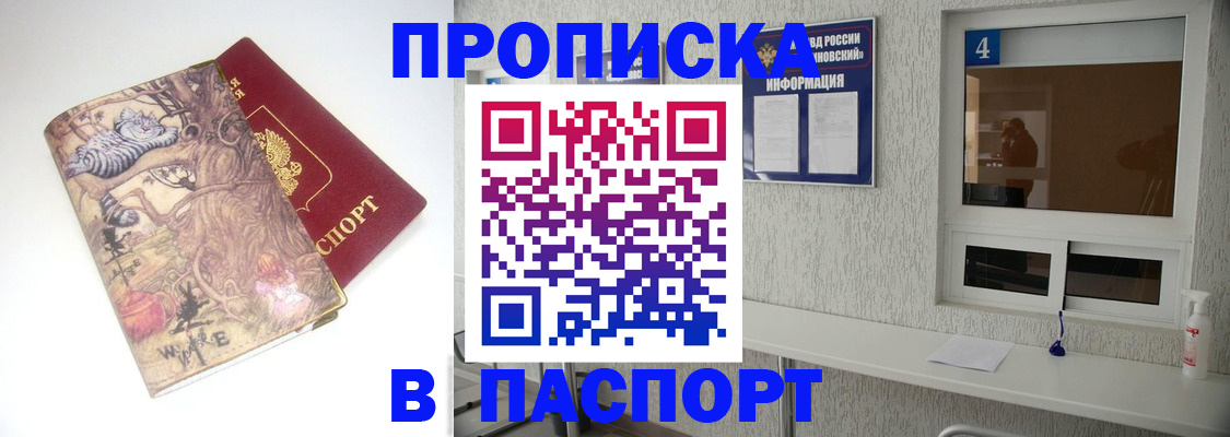 найти адрес прописки в Мытищах