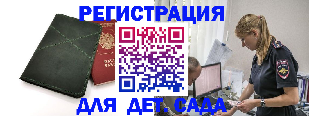 временная регистрация в квартире в Мытищах