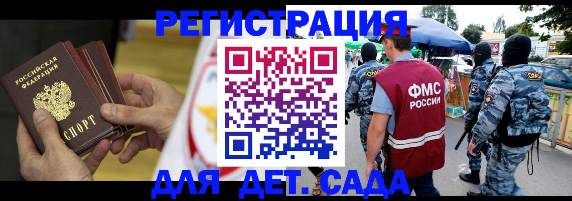 прописка от собственника в Мытищах