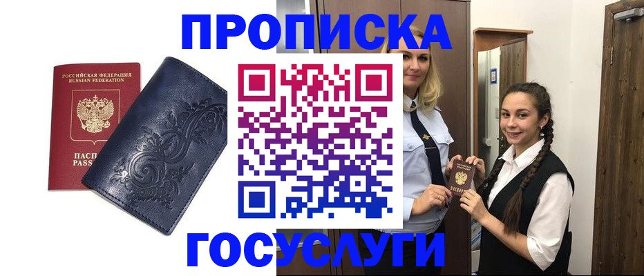 прописка иностранных граждан в Мытищах