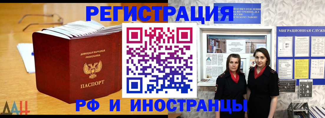 временная регистрация купить в Мытищах