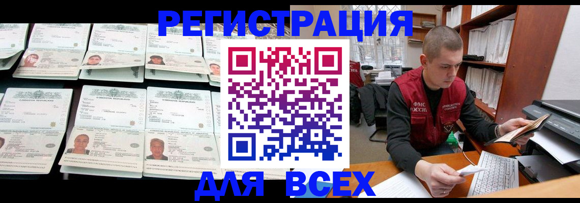 прописка для военкомата в Мытищах