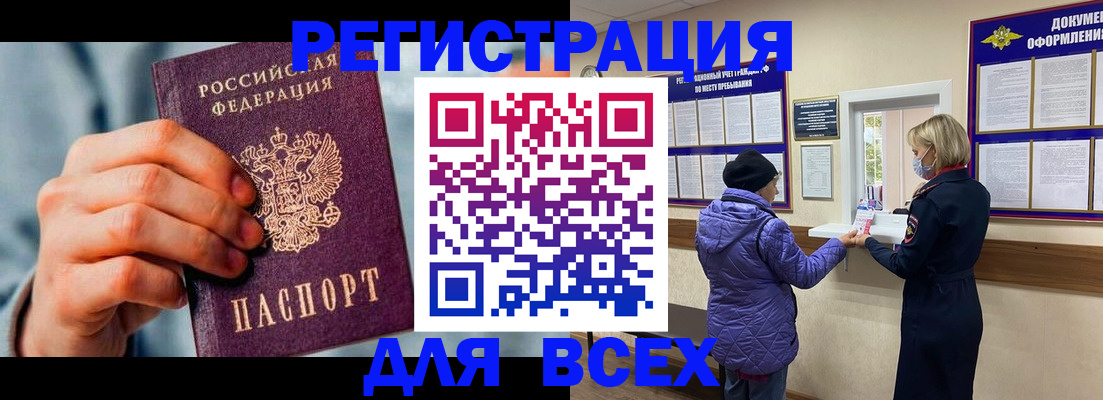 временная регистрация в Мытищах